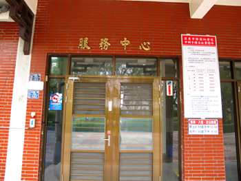 圖片:服務中心大門近照
